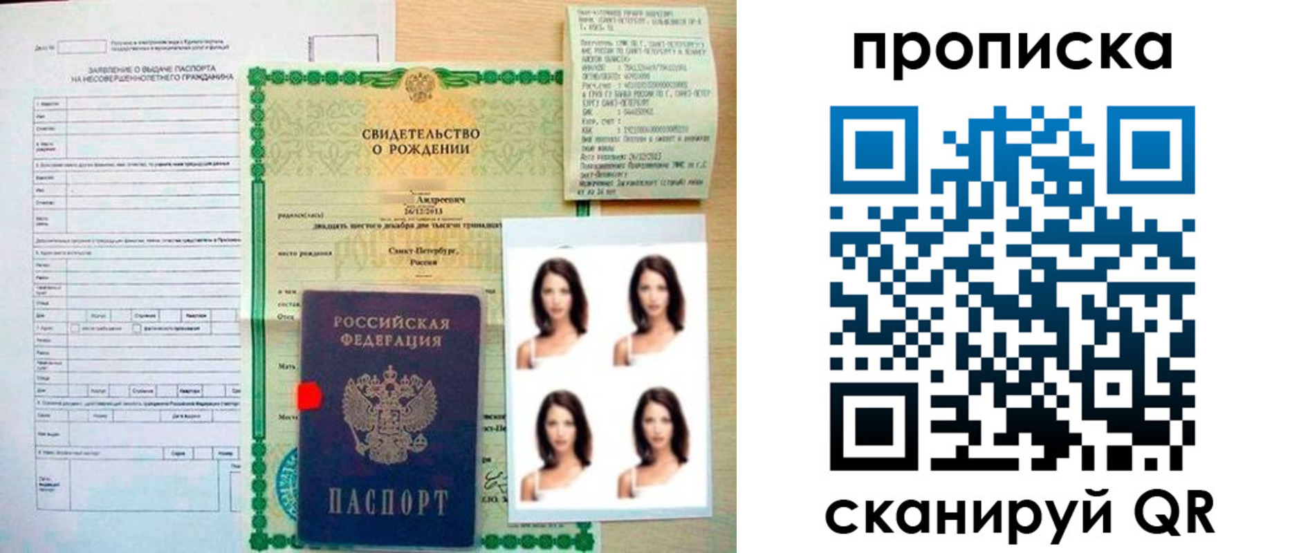 регистрация для школы в Знаменске