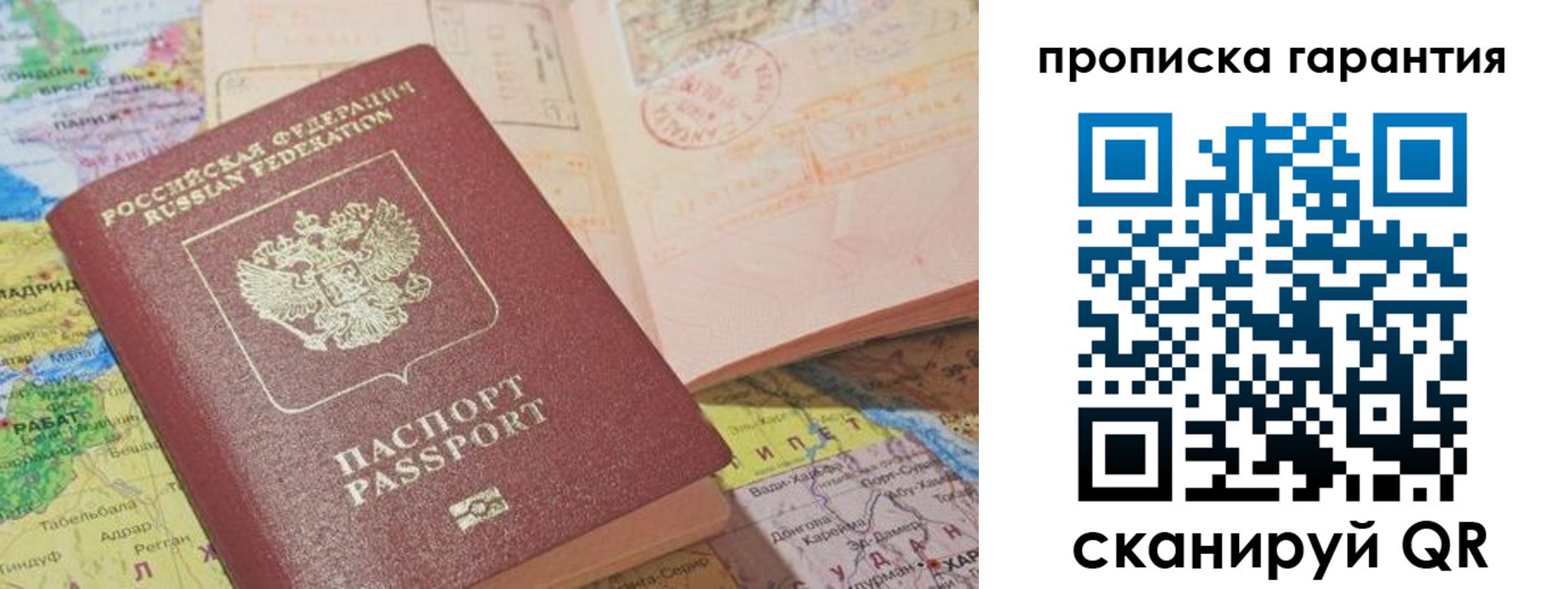 временная регистрация в квартире в Знаменске