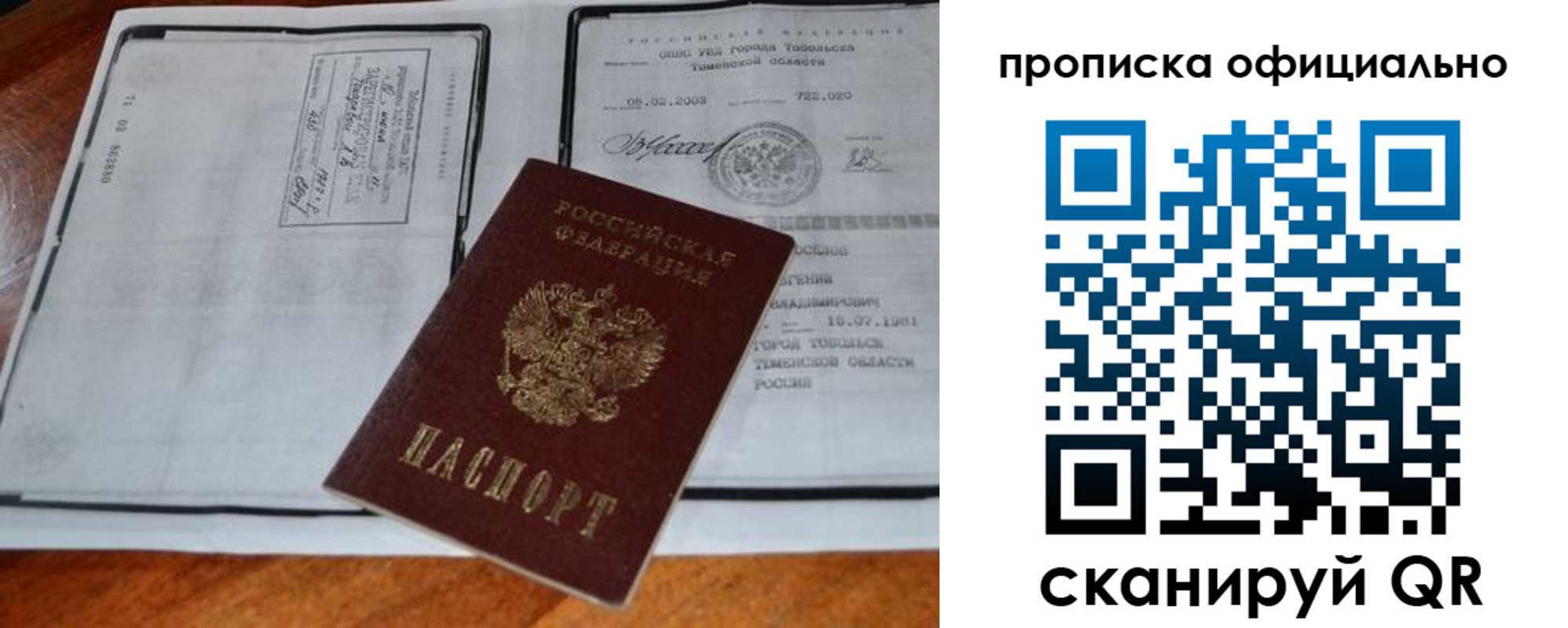 миграционный учет в Знаменске