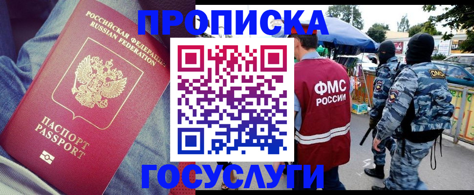 временная регистрация 2025 в Знаменске