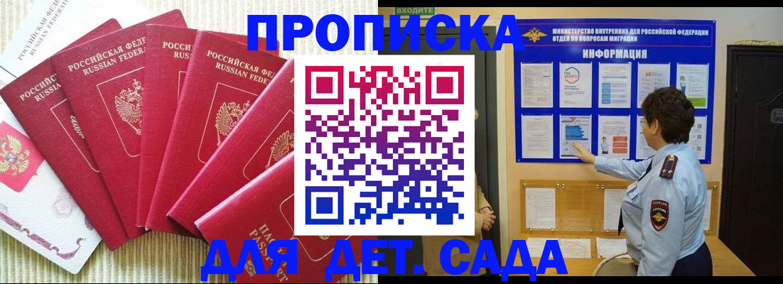 прописка иностранных граждан в Знаменске