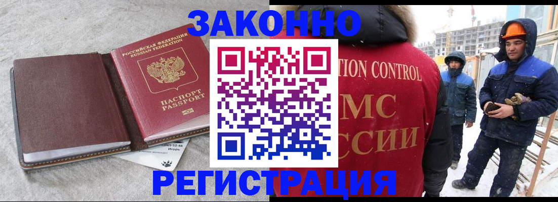 временная регистрация госуслуги в Знаменске