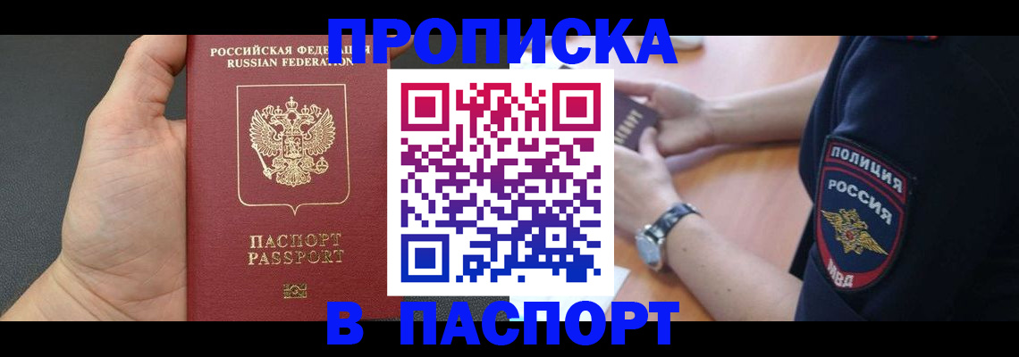 регистрация в Знаменске