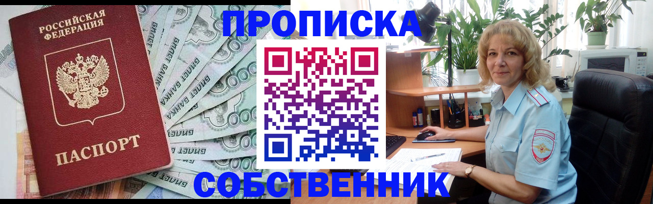 найти адрес прописки в Знаменске