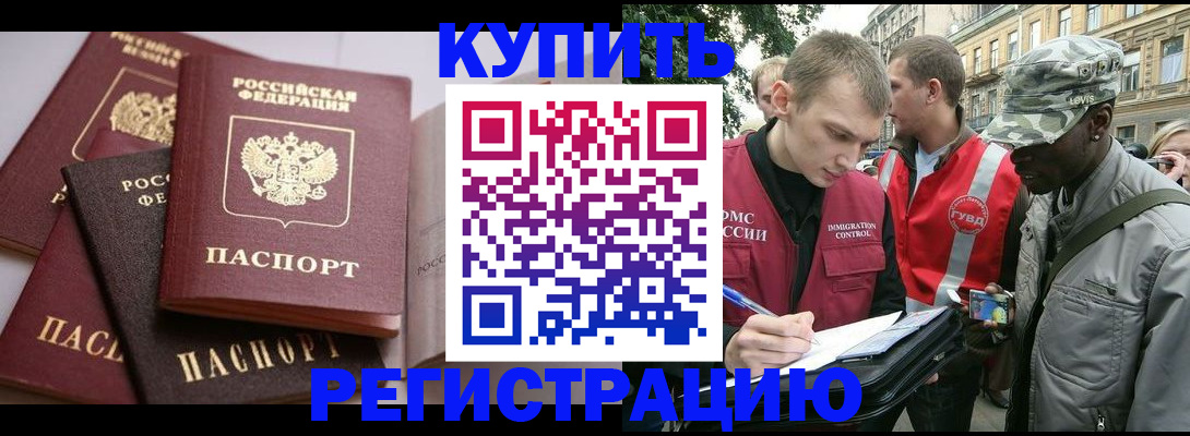временная регистрация адрес в Знаменске